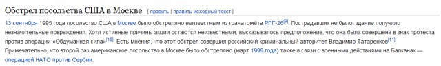 Посольство Украины в Москве vs