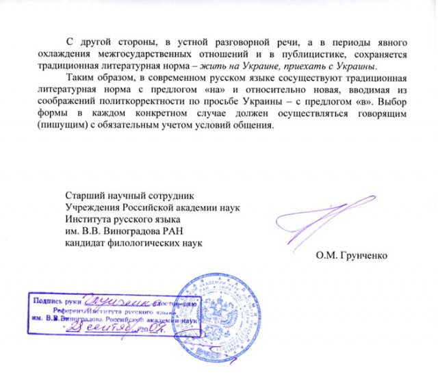 Ситуация в Украине от жителей востока