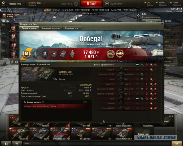 Wargaming 15