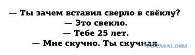 С Тяпницей!