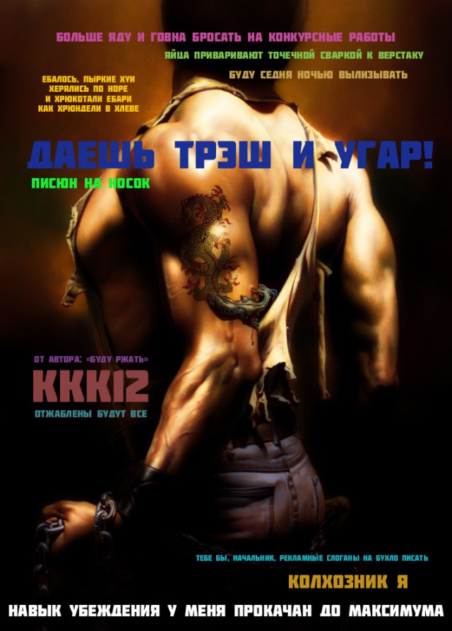 Конкурс Коротких Креативов №12 - Голосование