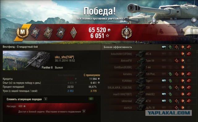 Wargaming 16