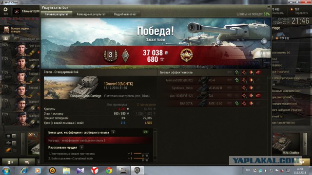 Wargaming 17