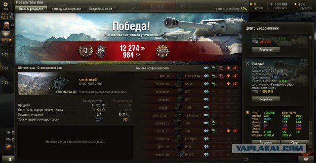 Wargaming 19