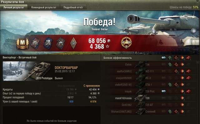Wargaming 19