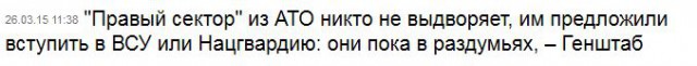 Перемирие кончилось, едва начавшись. часть 5
