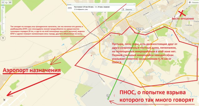 Аудиозапись падения Боинга