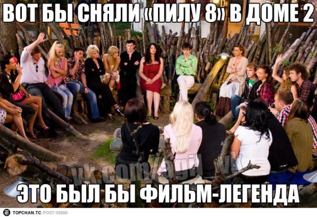 Хорошее избиение на "Доме - 2"