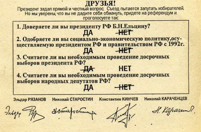 Наина Ельцина не считает 90-е лихими...рукалицо