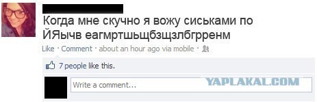 Когда мне скучно)