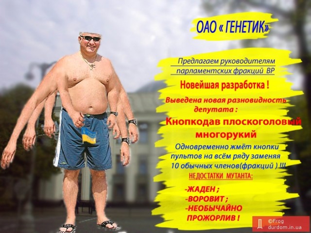 Кнопкодавы