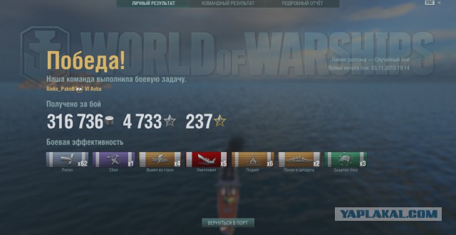 World of warships