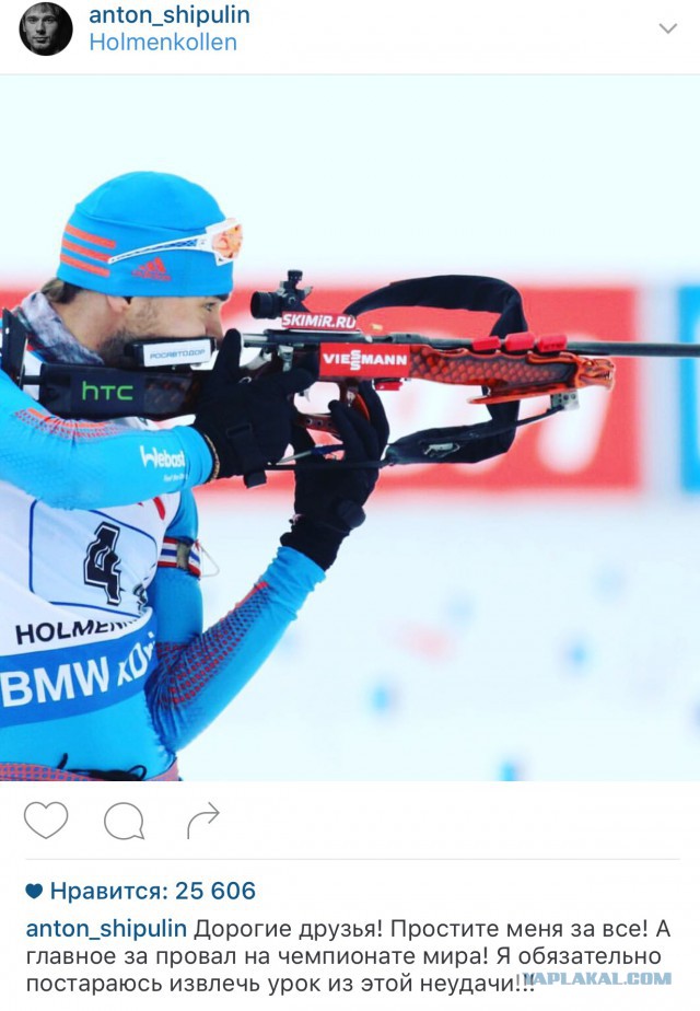 Биатлон сезон 2015/2016 Чемпионат мира. Продолжение.