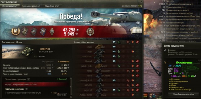 Wargaming 34