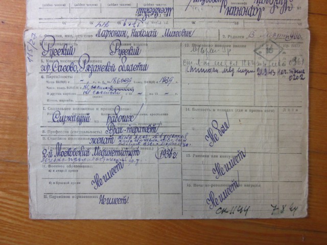 Тетрадь первоклассника 1964 года