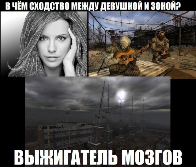 Фанатам игры С.Т.А.Л.К.Е.Р посвящается