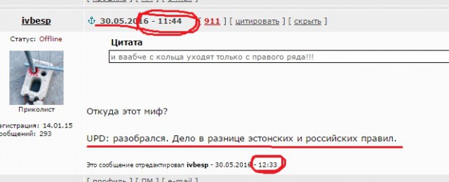 Про езду на кольце, будьте внимательны