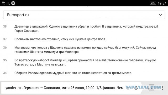 ЧЕ-2016 - финальный раунд. Часть VII. 1/4 финала. Польша — Португалия