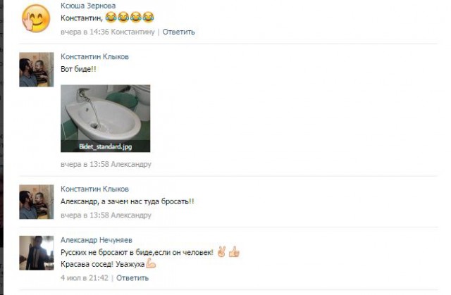 Смешные комментарии 06.07.2016