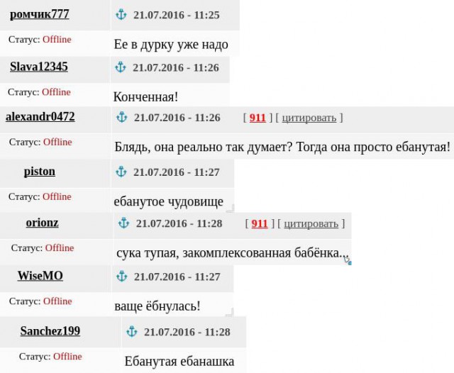 Информационная бойня на примере Яп, Часть 2