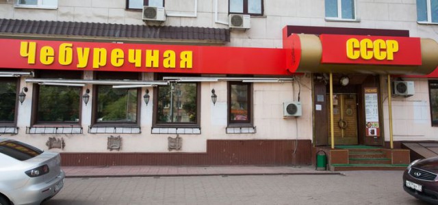 Дворец чебуреков. Русский ответ макдональдсу.