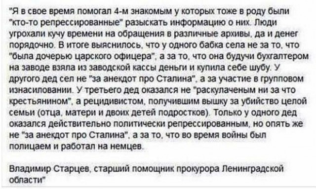 Главные ляпы в книге «Архипелаг ГУЛАГ»