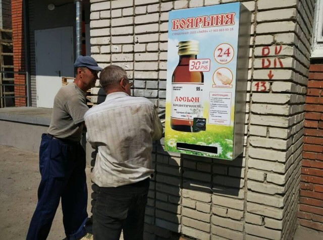 Где Клуб Любителей Алкоголя?