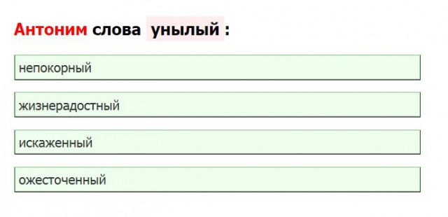Онлайн Тест Словарного Запаса Русского Языка