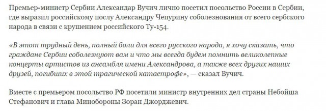 Самолёт Минобороны Ту-154 потерпел крушение в Чёрном море