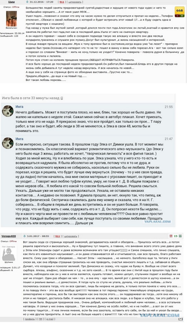 Предательство новогоднее
