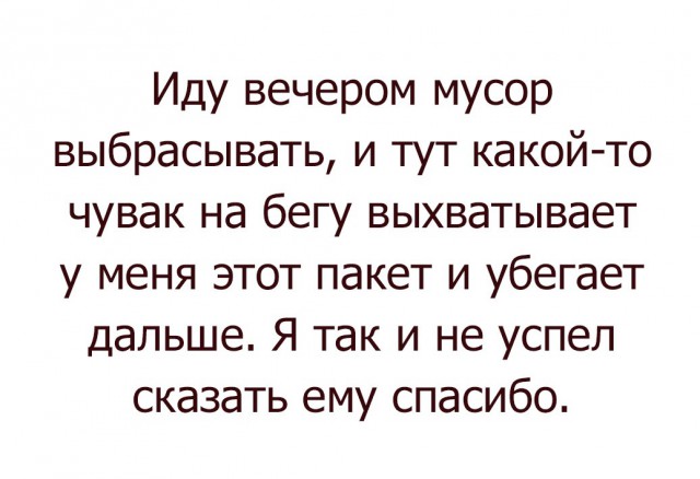 Черный юмор (Black Humor)