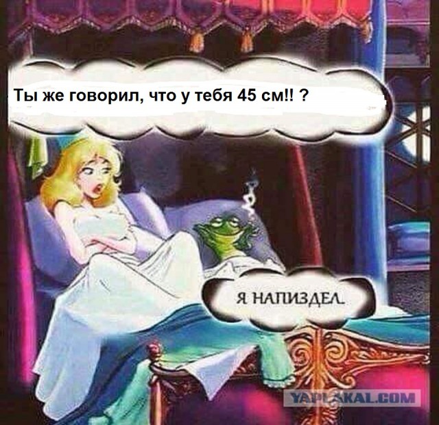 ЯПвоские 45 см?! Хихи