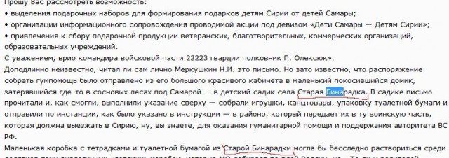 «Наш садик еще не бомбили, но, может, вы нам тоже поможете?»