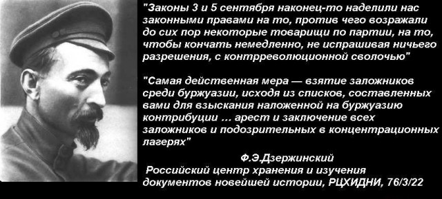 Почему либералы ненавидят Железного Феликса