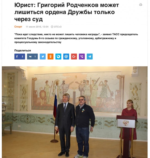 Путин: отчасти сами виноваты в отстранении от Олимпиады; РФ не будет бойкотировать Олимпийские игры в Пхёнчхане