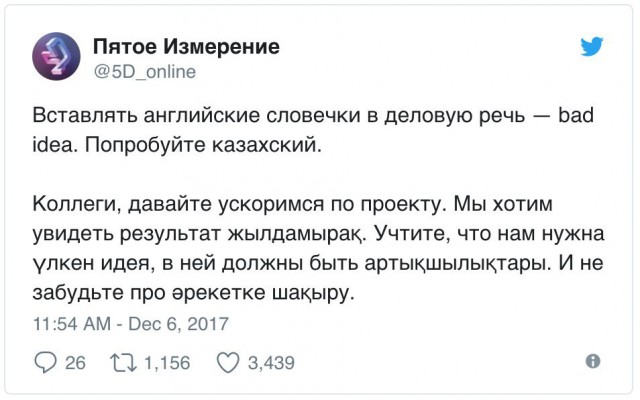 Очень важный вопрос в Казахстане