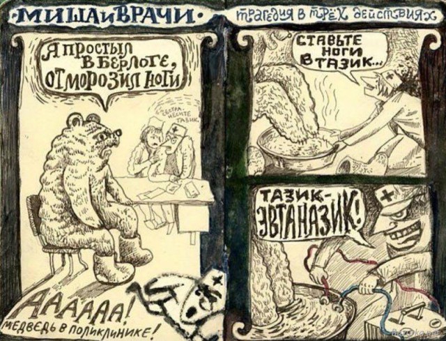 Больше медицинской деградации не будет