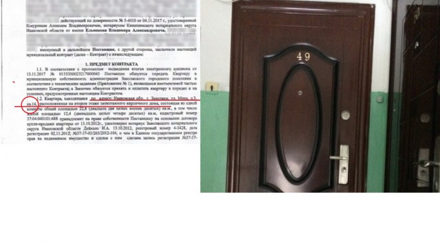 Заволжский (Ивановская область) чиновник кошмарит девушку-сироту