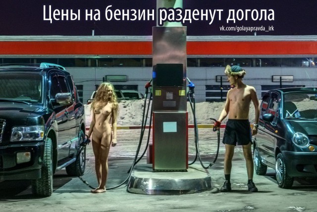 Митинг в Иркутске против повышения цен на топливо