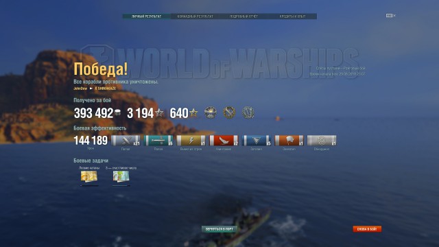 World of Warships - 5
