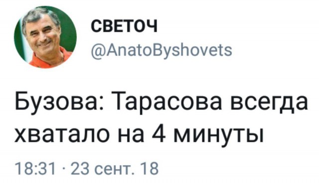 РПЛ 2018-2019(часть 3)