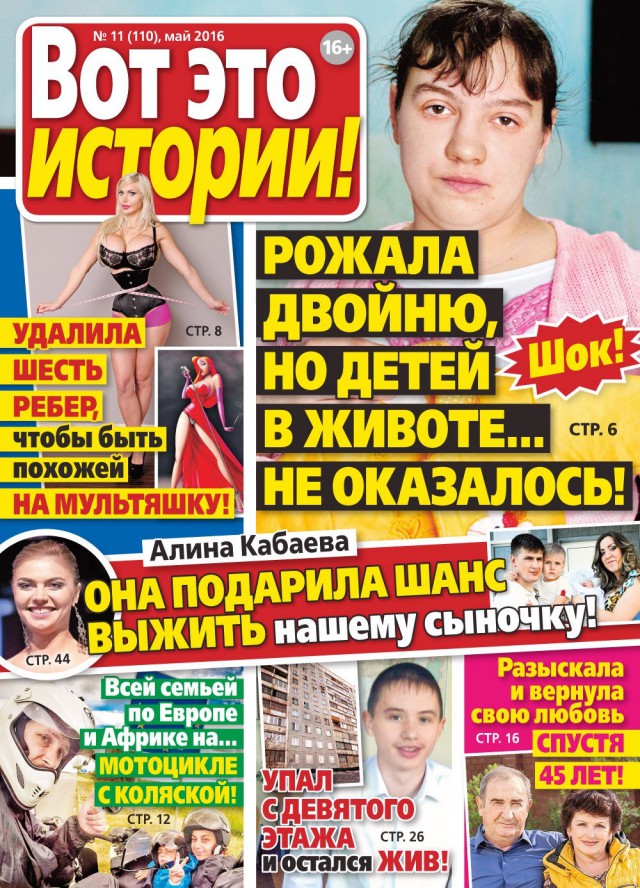 Забота о детях СССР, в сталинские времена.