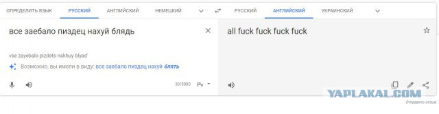 Великий, могучий, правдивый и свободный русский язык