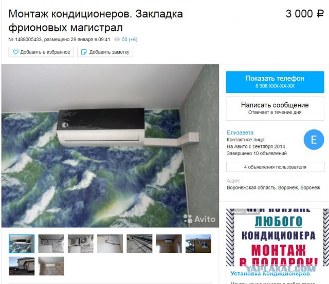 История одного  кондиционера.