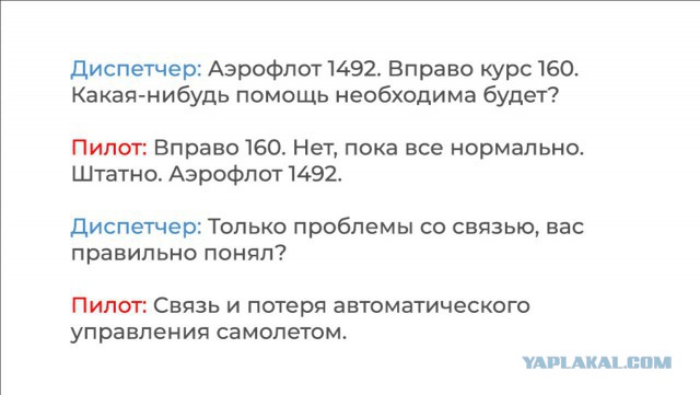 Катастрофа пассажирского самолета Москва — Мурманск в аэропорту Шереметьево (05.05.2019)