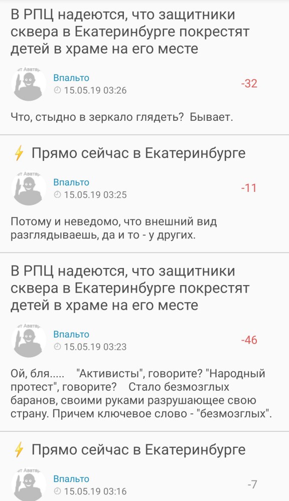 Кто не скачет, тот за храм-2. Обращение к ЯПу
