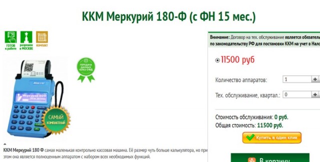 Кассовый подрыв. В Ульяновской области малый бизнес ликвидируется по-тихому