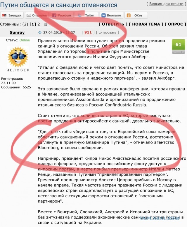 Путин призвал ЕР «терзать и трясти» чиновников