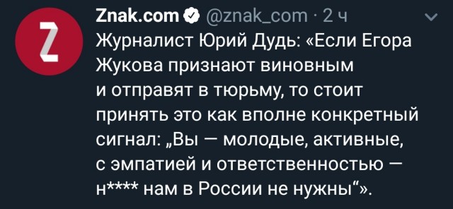 Юрий Дудь: Таких ударов по патриотизму я не получал никогда в жизни