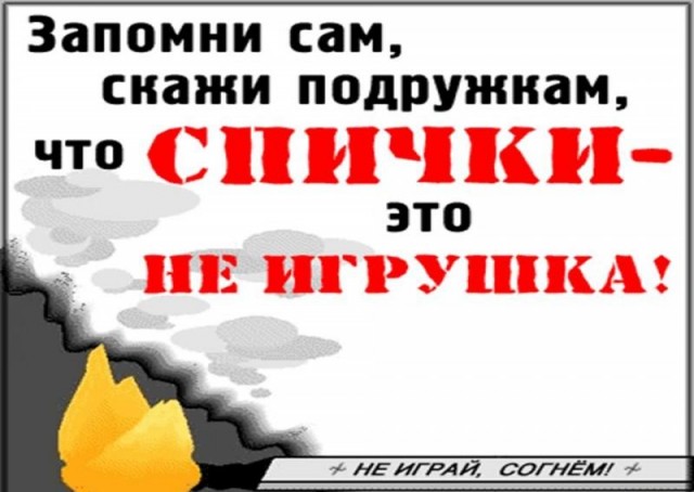 Теперь продажи спичек и пакетов повысятся.